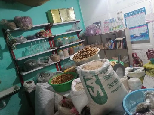 عطاری عباسی