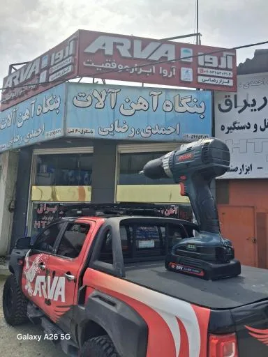 آهن آلات و ابزار احمدی و رضایی