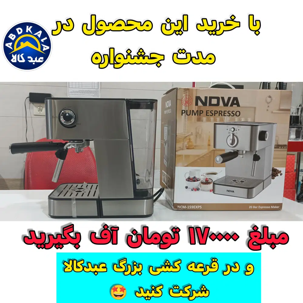 فروشگاه لوازم خانگی عبدکالا