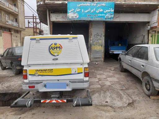 امداد خودرو و تعمیرگاه اکبر کولیوند