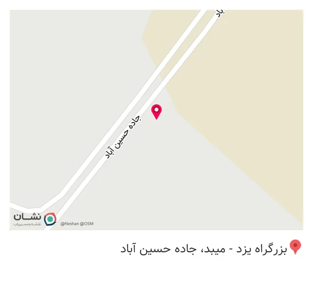 آهن الات آرسین