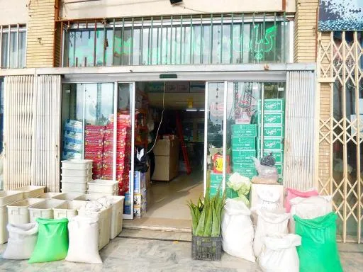 عمده فروش گیاهان دارویی صحرایی