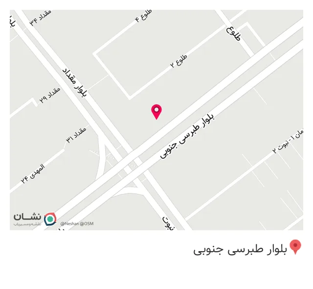 فروشگاه ارگانیک و عطاری نفیس
