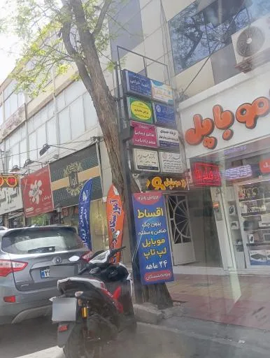 وکیل پایه یک دادگستری علیرضا فرشچی اندیسی
