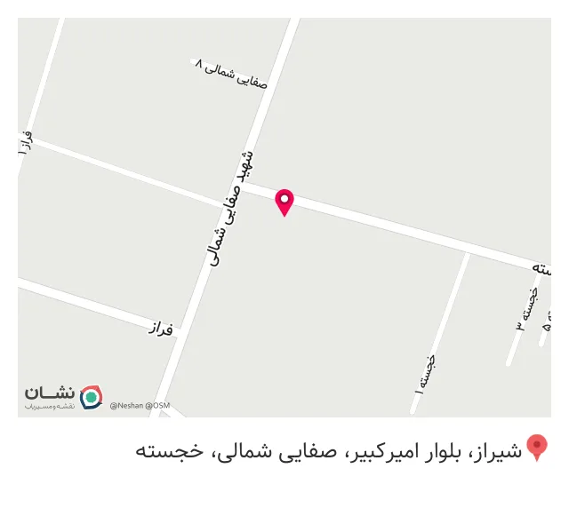 دیجی خاموت آهن‌آنلاین شیراز