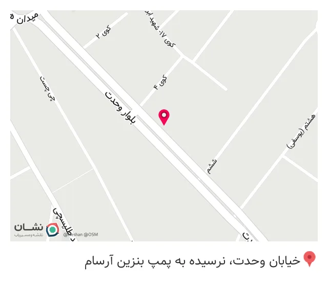 عطاری و دارو گیاهی سلامت