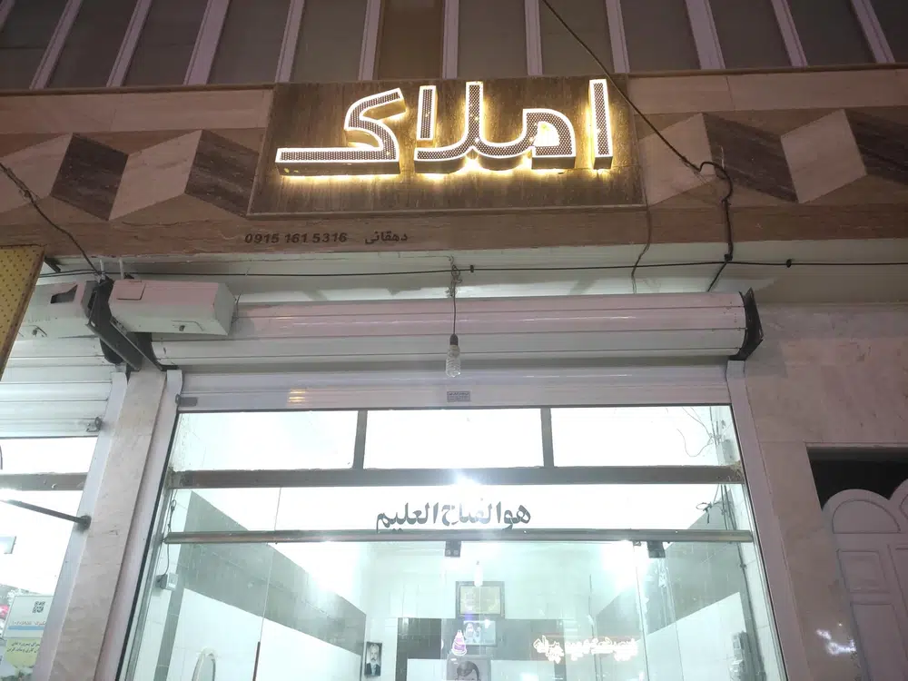 مشاور املاک دهقانی