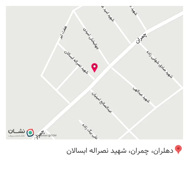 سوپرمارکت چمران