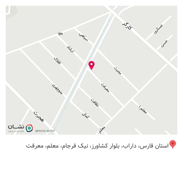 عطاری و گیاهان دارویی عسکری