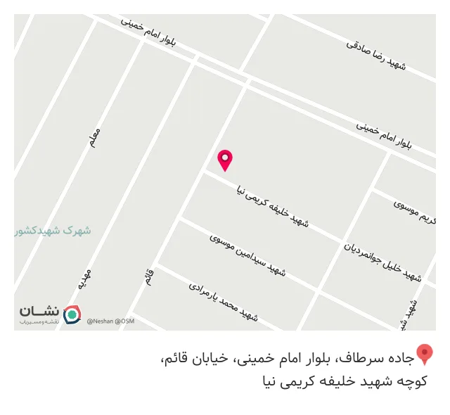 عطاری شفاء