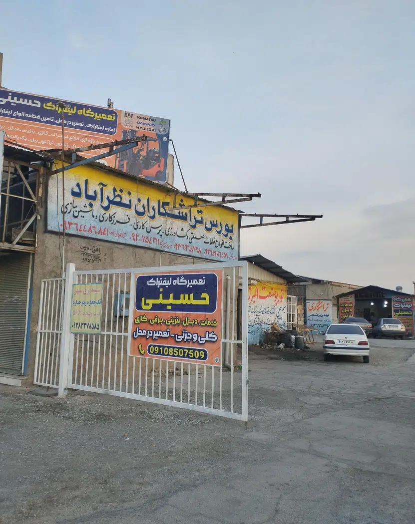 البرز نظرآباد مصطفی آباد پنجاه متر بعد از خیابان پدست چپ جنب املاک فرزام