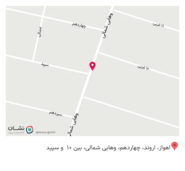 عطاری فرجام