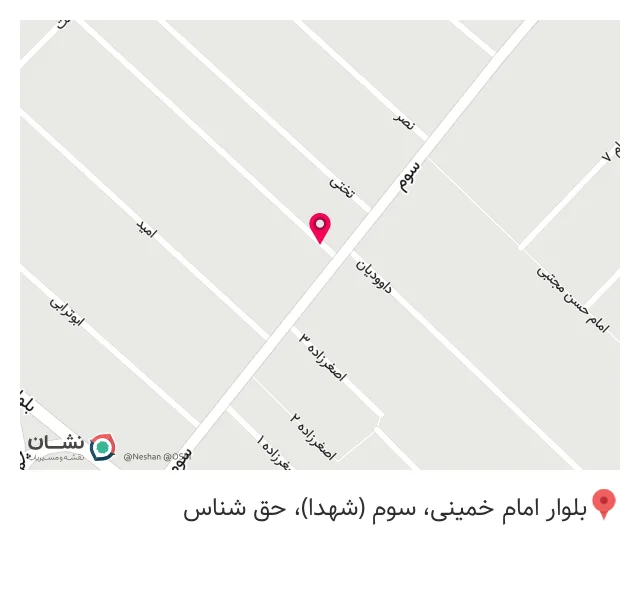 عطاری آریامهر