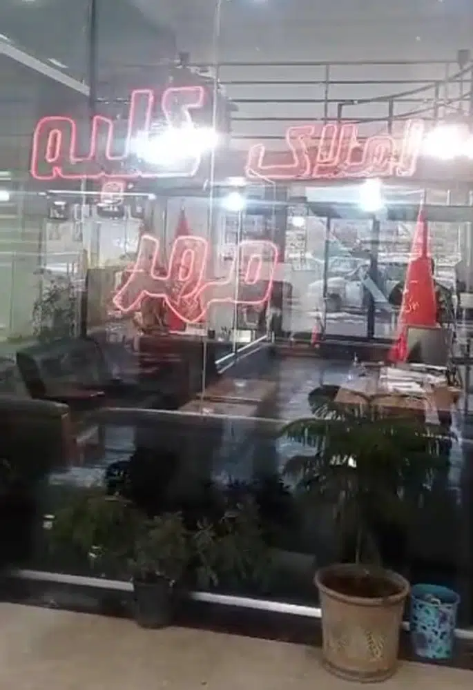 املاک کلیه مهر