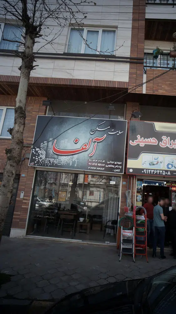 سایت مسکن آلفا