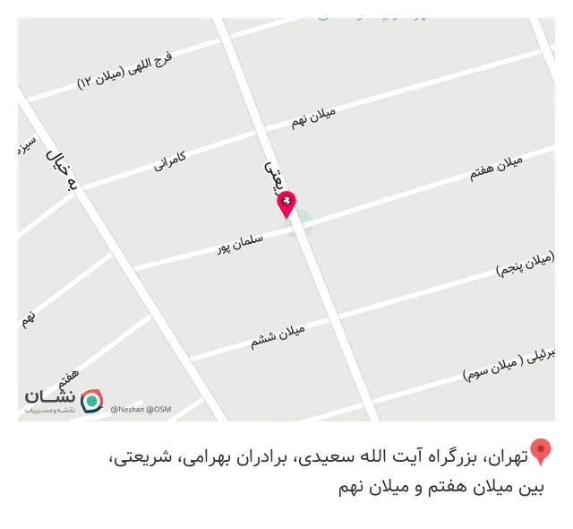 عطاری سینا