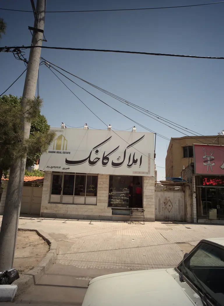 املاک کاخک