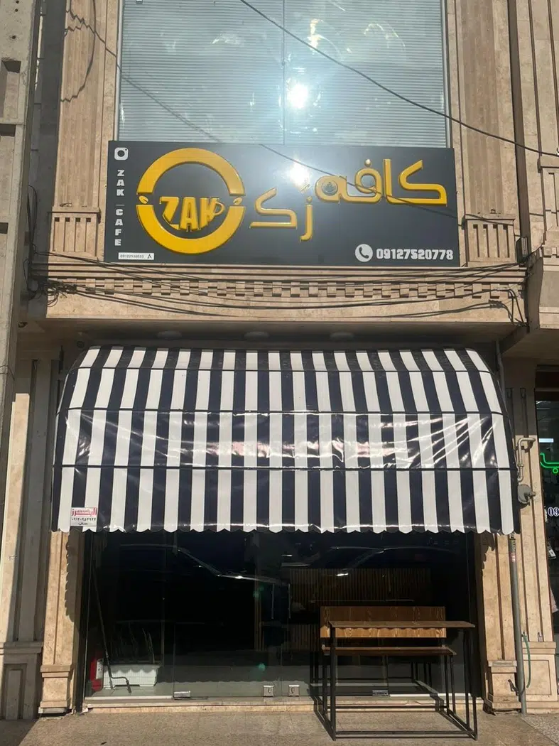 ایستگاه اتوبوس زک در قم