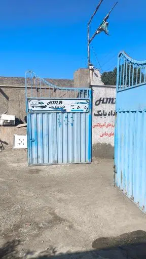 بازسازی آمبولانس همیار امداد بابک