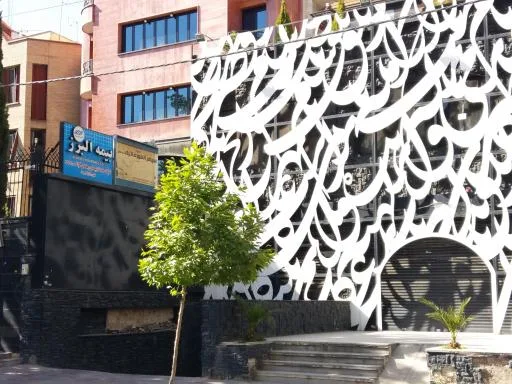 بیمه البرز