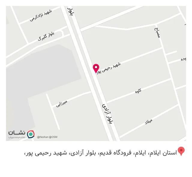 فروشگاه مصالح ساختمانی پیام عبداللهی