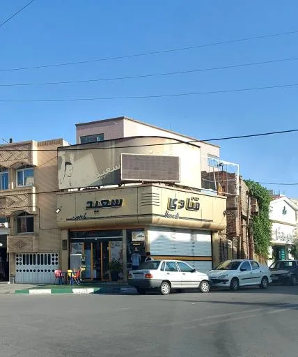 قنادی سعید