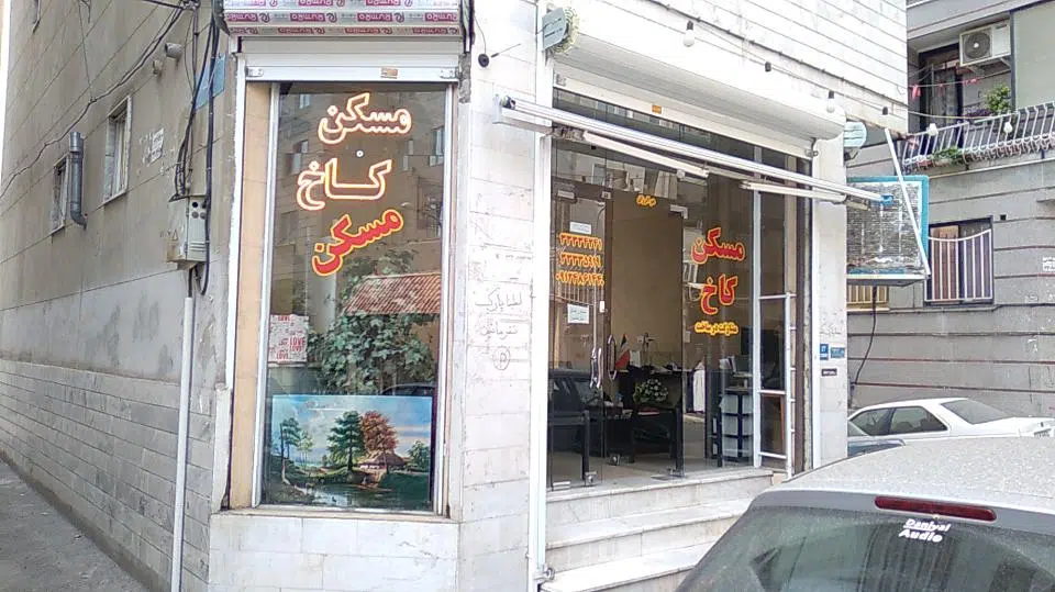 مسکن کاخ