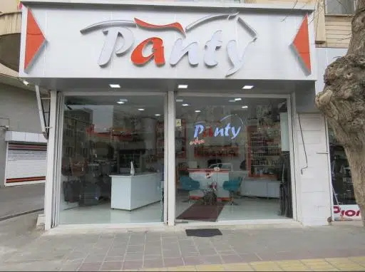 Car Accessories Shop PANTY فروشگاه لوکس خودرو