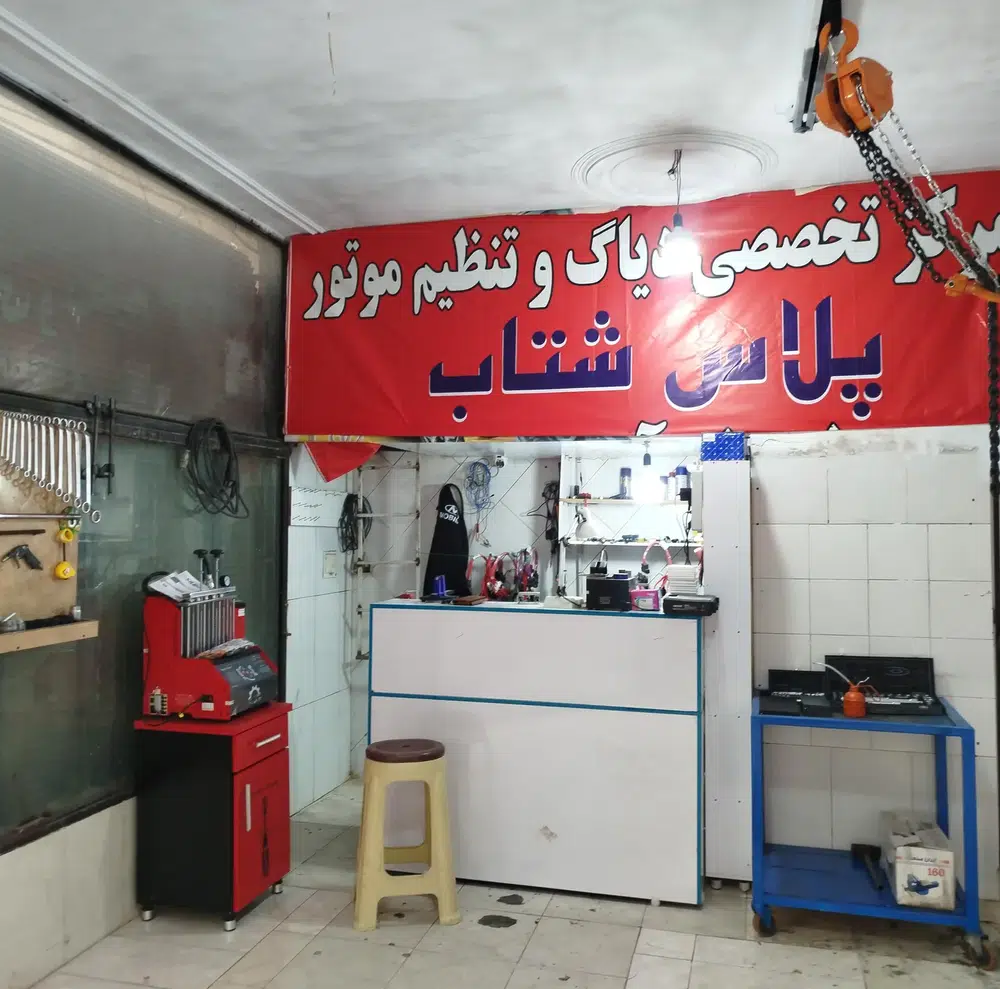 مکانیکی جلوبندی سازی دیاگ تنظیم موتورایسیو