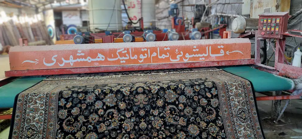 قالیشویی همشهری