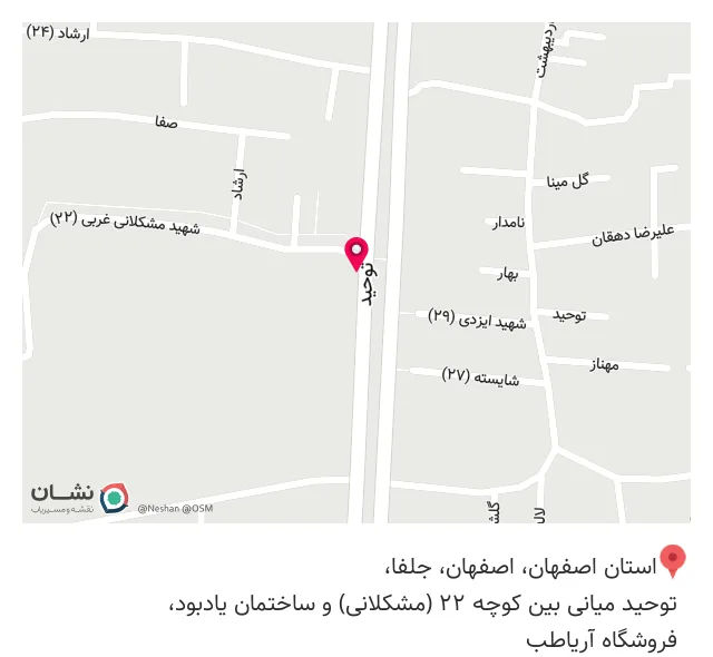 فروشگاه تجهیزات پزشکی آریاطب