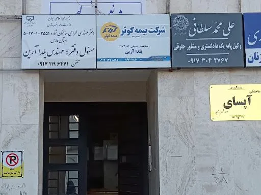 بیمه کوثر کد 6173