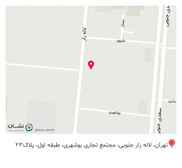 ایمن توان نیرو فروشگاه