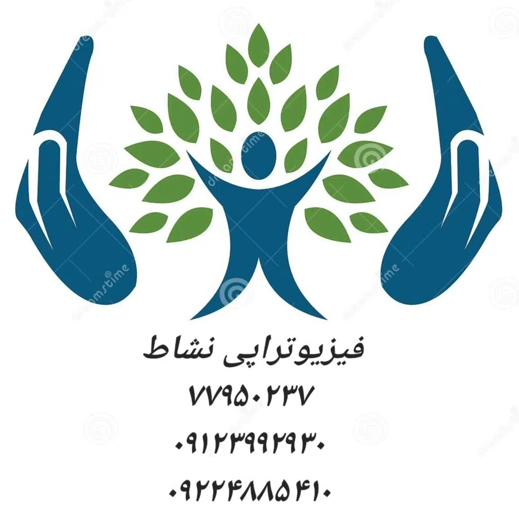 فیزیوتراپی نشاط