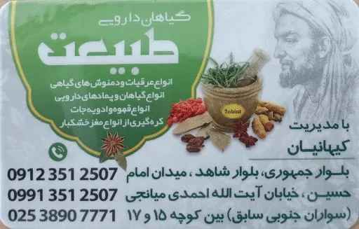 عطاری