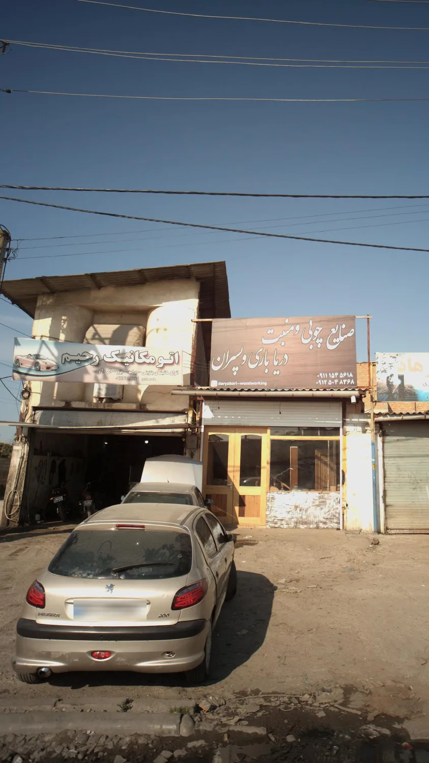 اتومکانیک رحیم