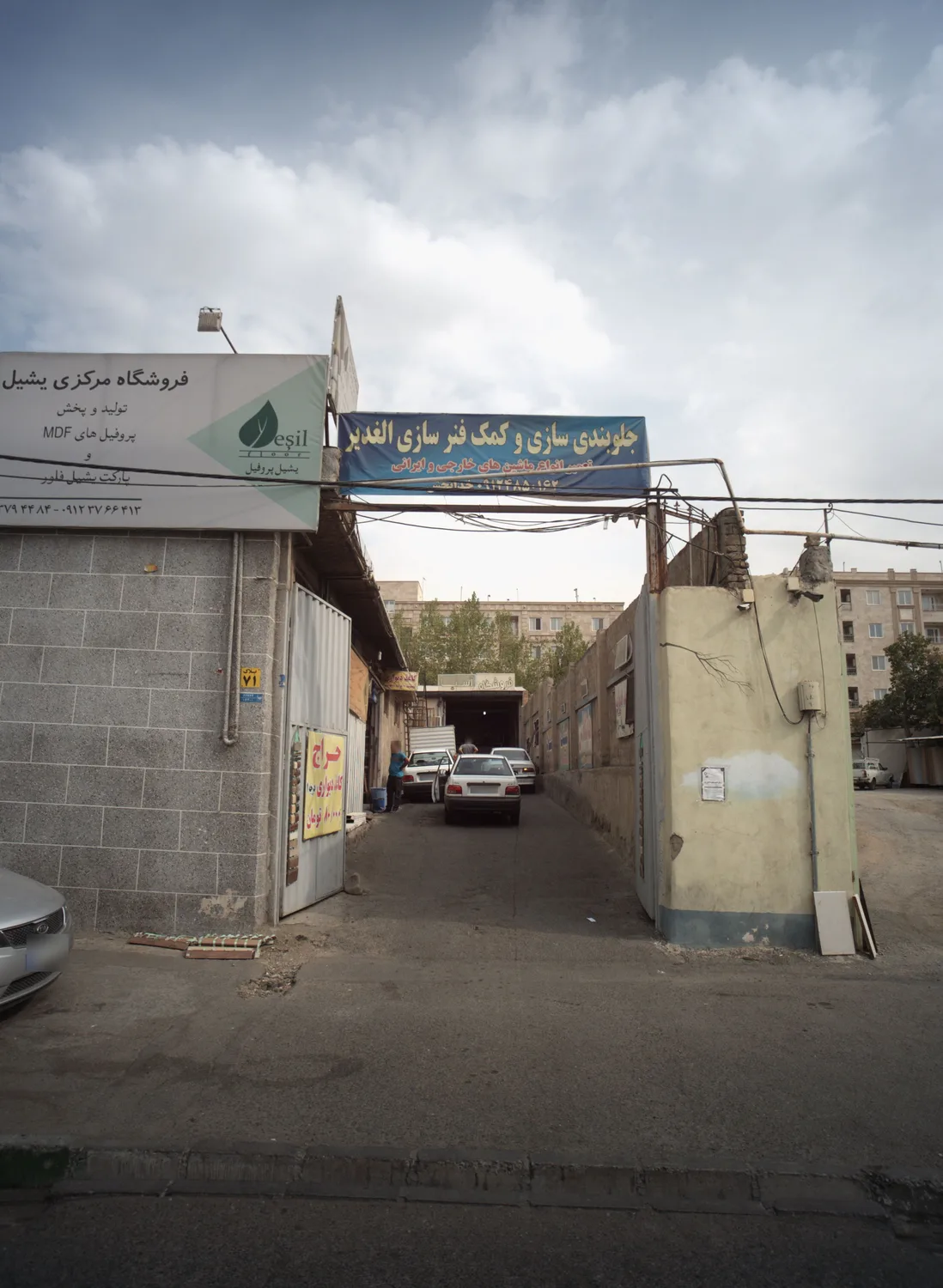 جلوبندی سازی و کمک فنرسازی الغدیر
