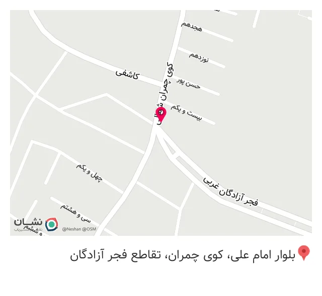 خیاطی آذر