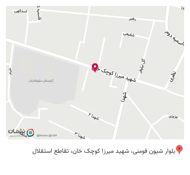 عطاری و دارو گیاهی حسین