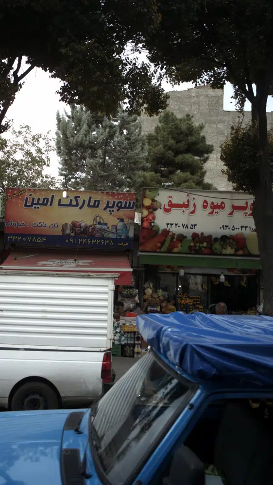 سوپرمارکت