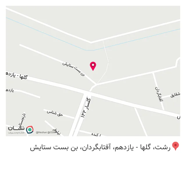 آبمیوه بستنی گلسار