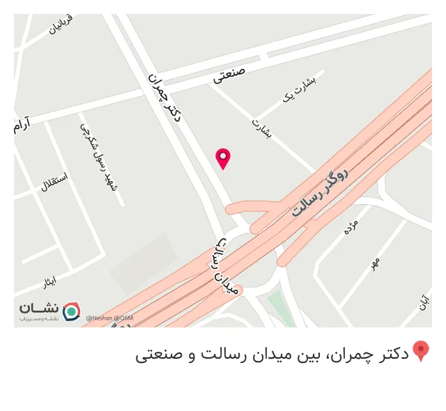 فتوکپی چمران