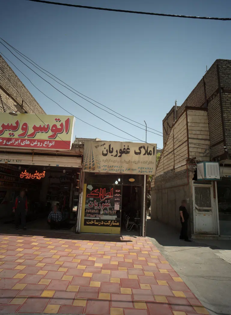 املاک غفوریان