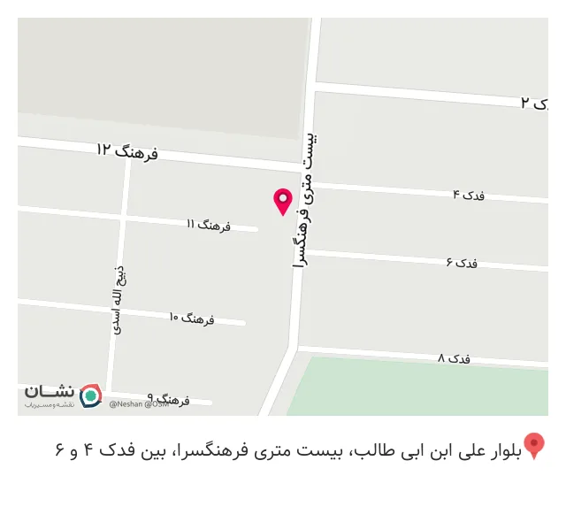 عطاری شفا