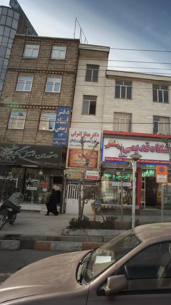 دکتر مهناز اشرفی