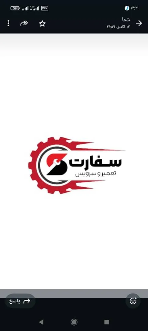 تعمیرگاه سفارت چینی