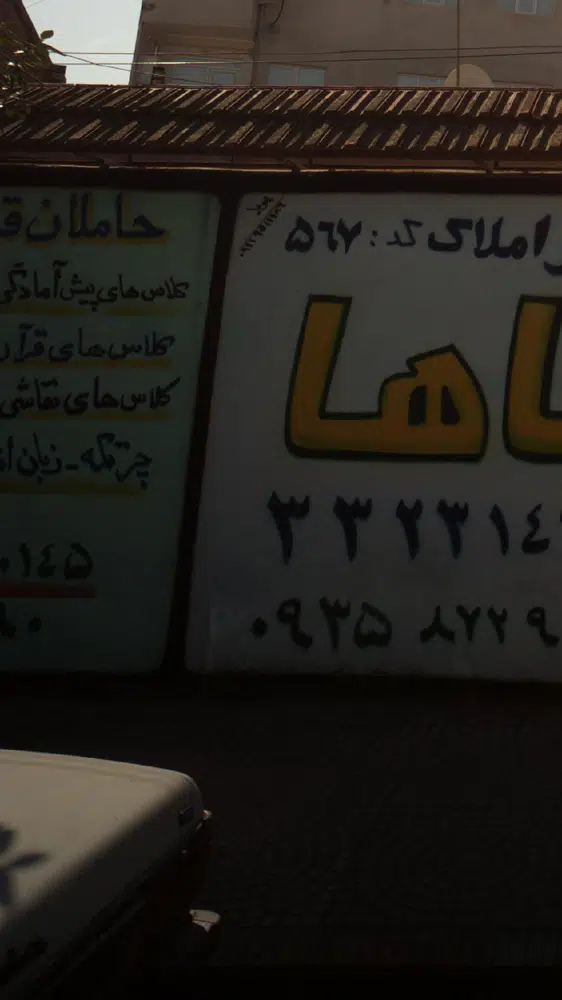 دفتر املاک طاها