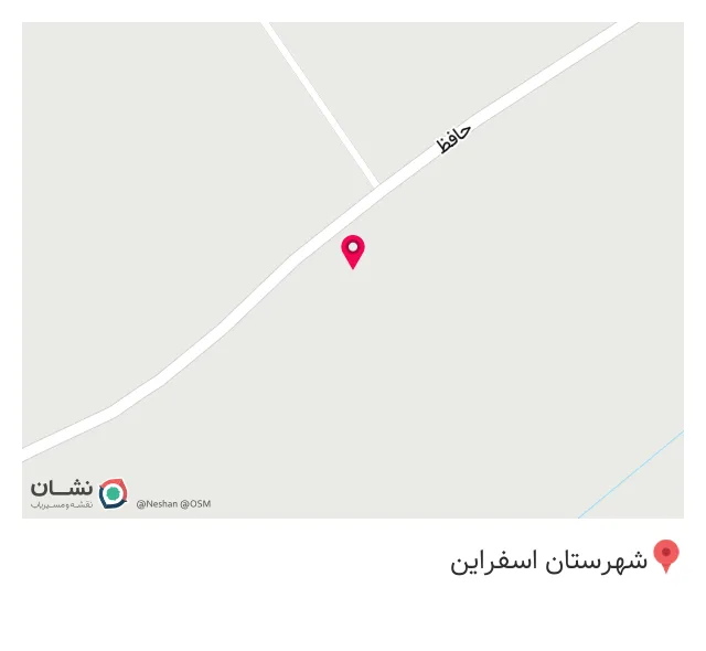شرکت بهنام شفابخش اسفراین
