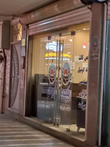 بیمه ایران نمایندگی گرجی نژاد