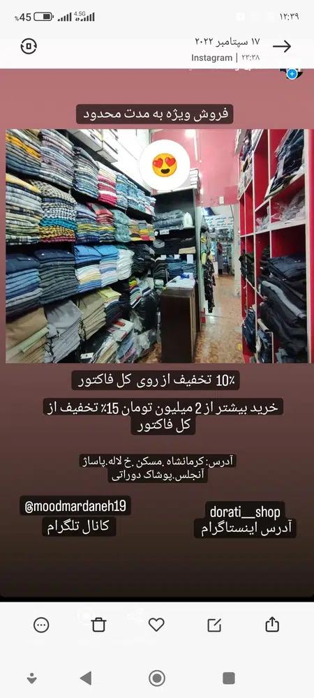پوشاک پژوهش
